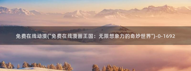 全职高手动漫