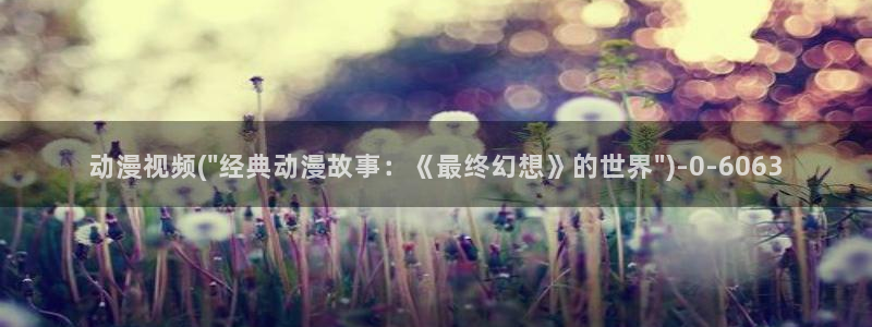 日本动漫av