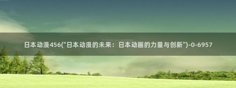 动漫图