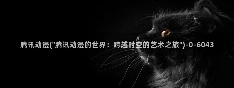 人渣反派自救系统动漫