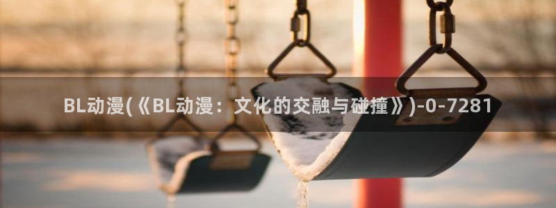 动漫节