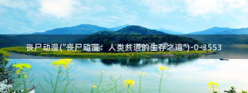 缘之空动漫