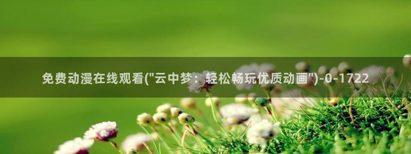 第一动漫