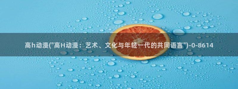 xl上司动漫