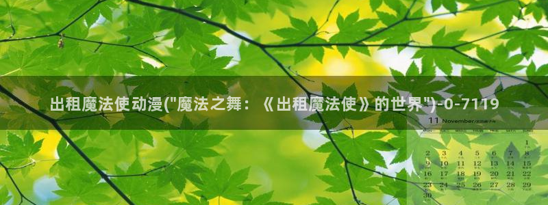 动漫爱情