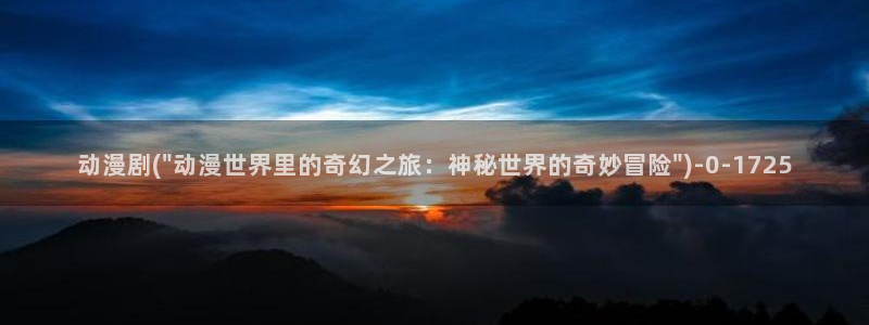火影动漫