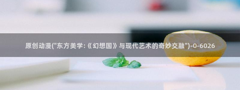 樱花动漫网站
