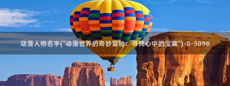 免费动漫网站