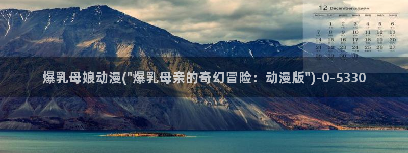 搞笑动漫
