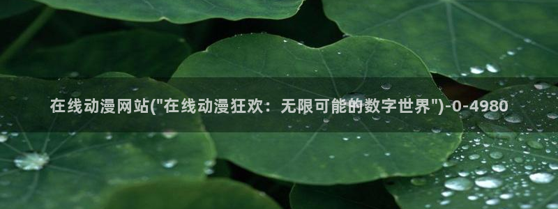 少女动漫