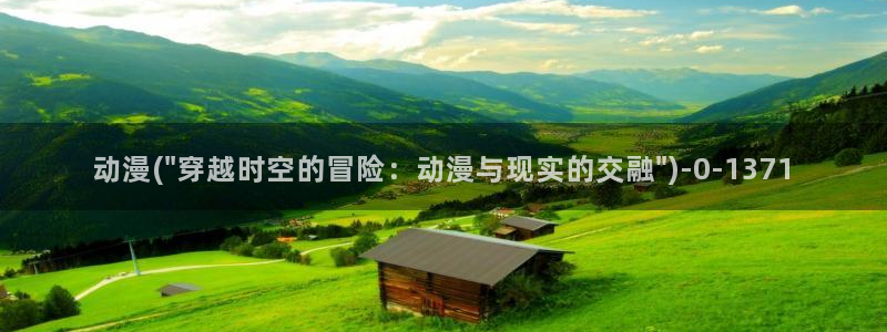 卡通动漫