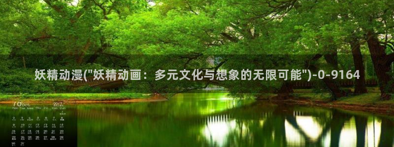 一人之下动漫：妖精动漫(\