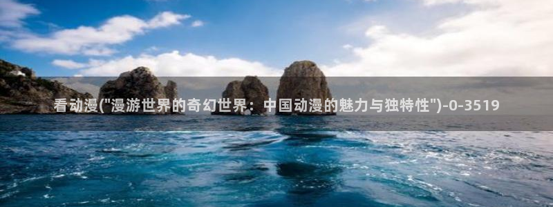 探索者系列动漫：看动漫(\