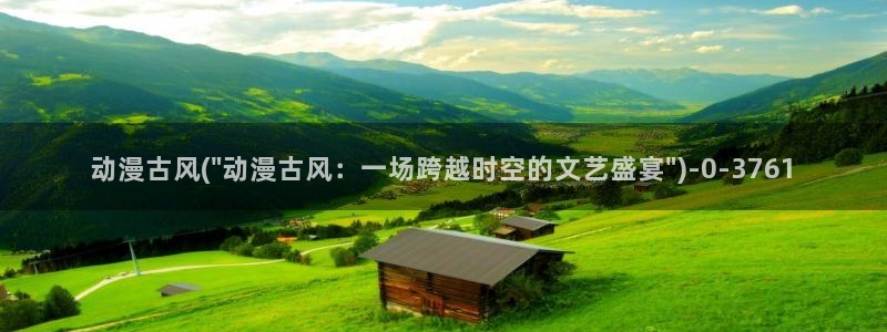 sm动漫：动漫古风(\