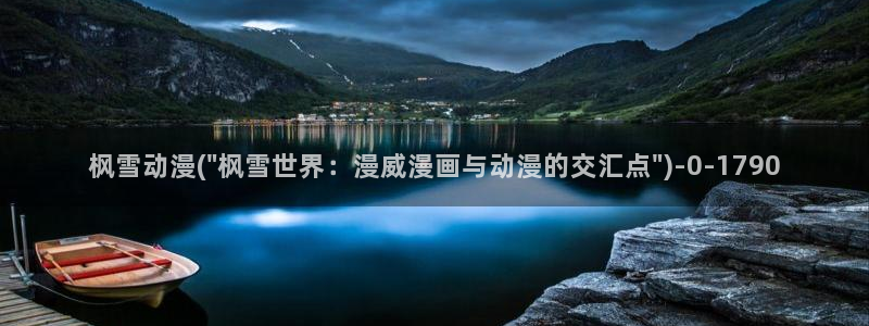 动漫节