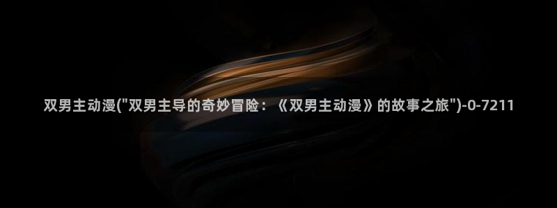 缘之空动漫