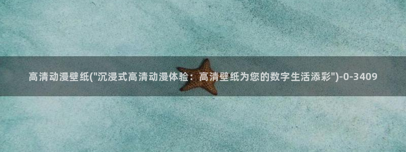 动漫眼睛