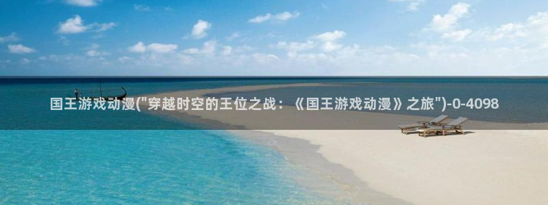 少年男仆库洛动漫