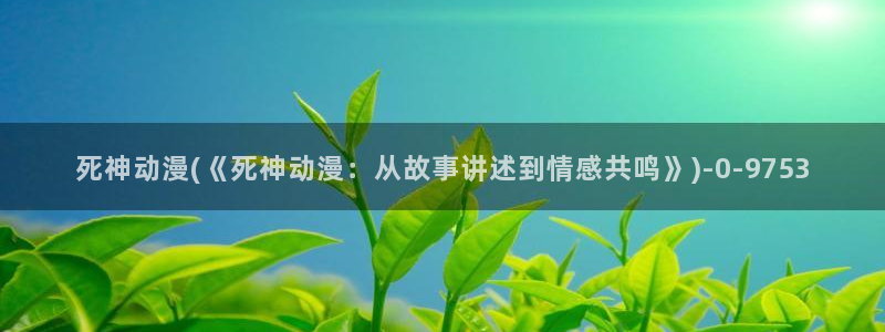 动漫女主