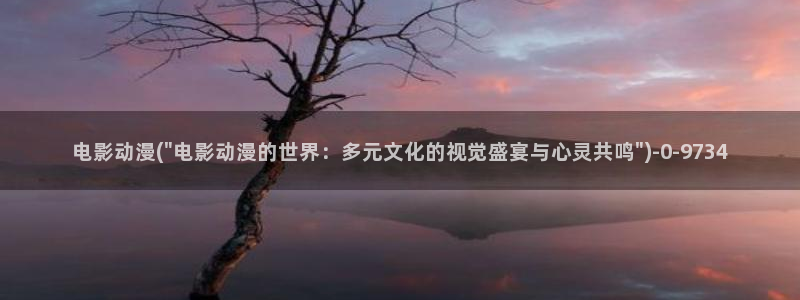 h动漫在线看